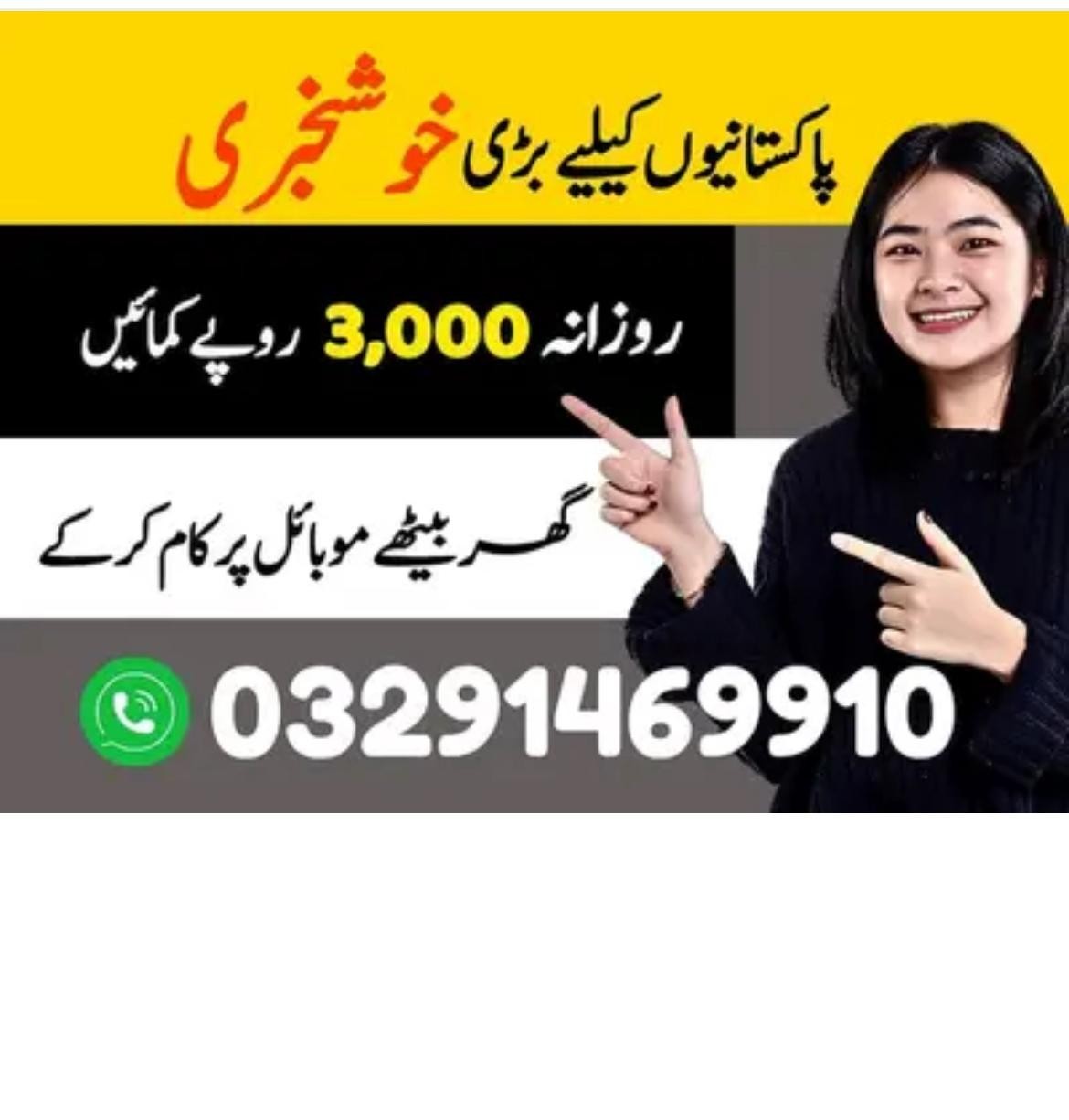 Online Job / Typing job / Assignment Job / Data Entry Job / Teaching