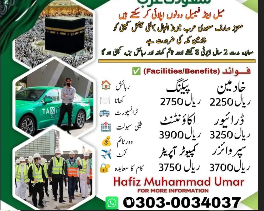 Jobs For male And female, Vacancies in Saudia, Need Staff , Work Visa