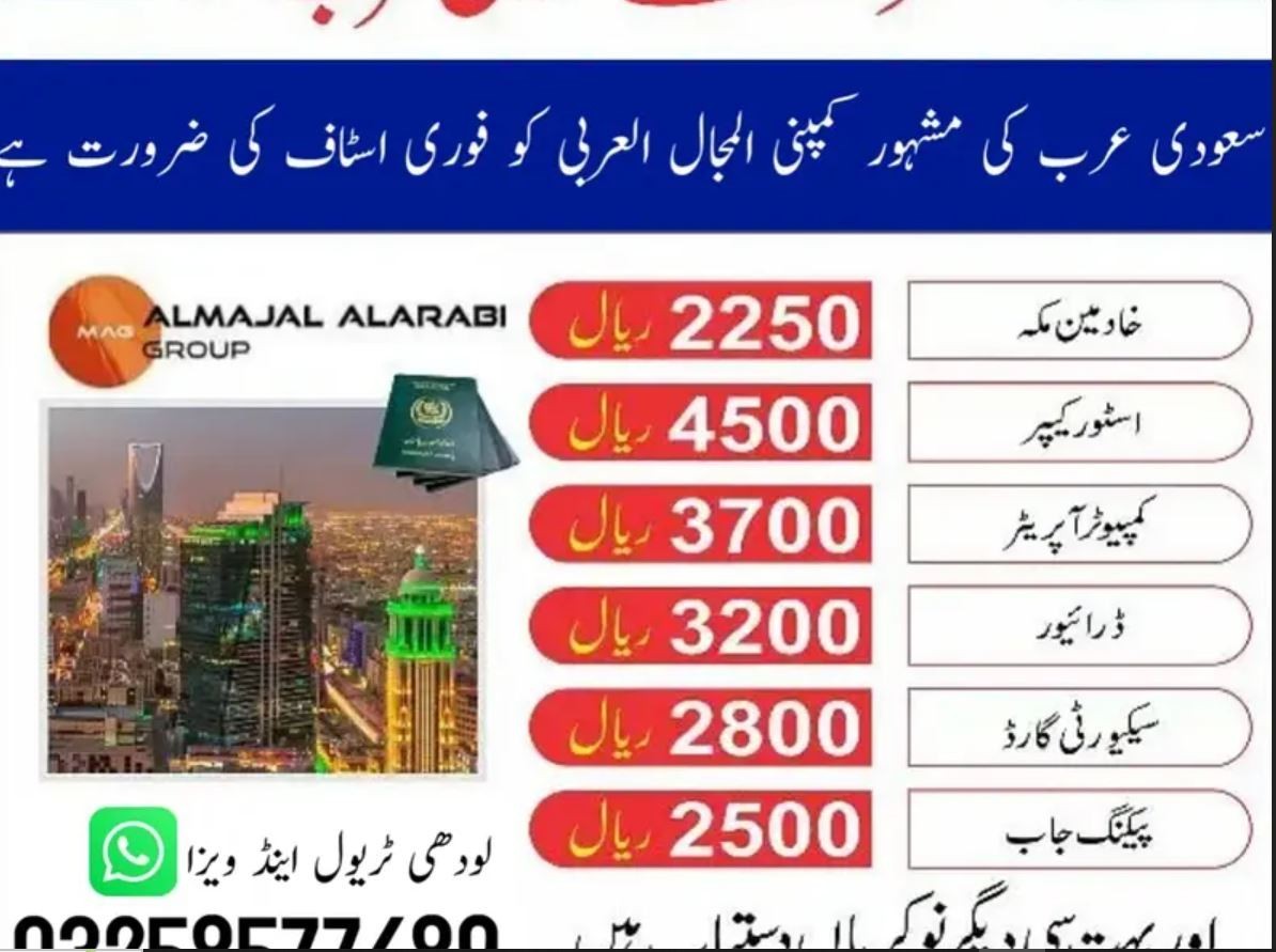 Saudi Arabia Job / Male & females Jobs / Jobs in Saudia