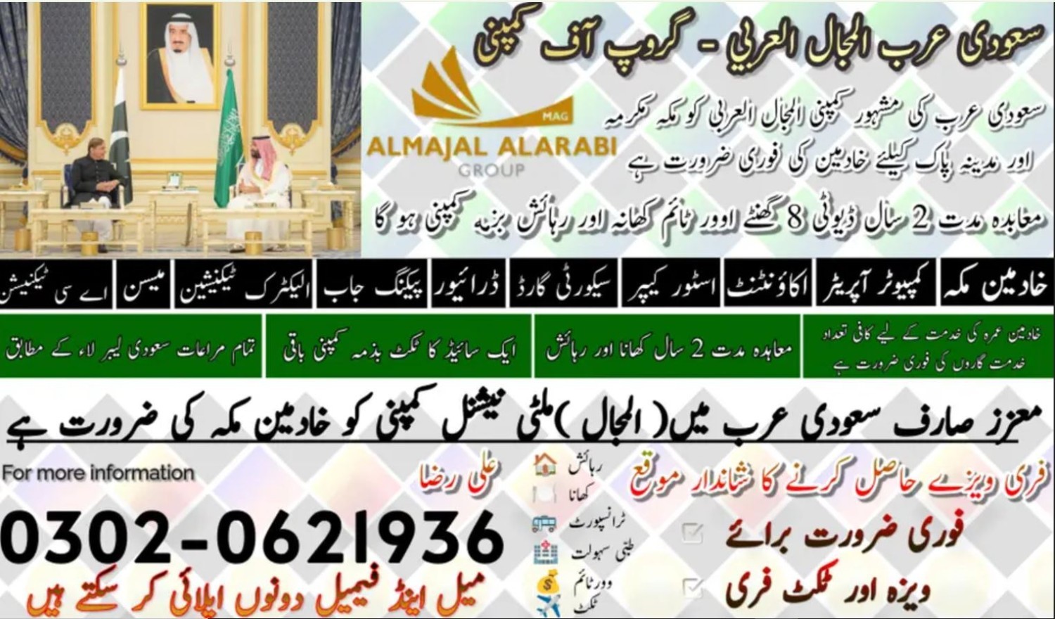 Work visa /Job Available / Job/Jobs /Jobs in Saudi Arabia /need Staff