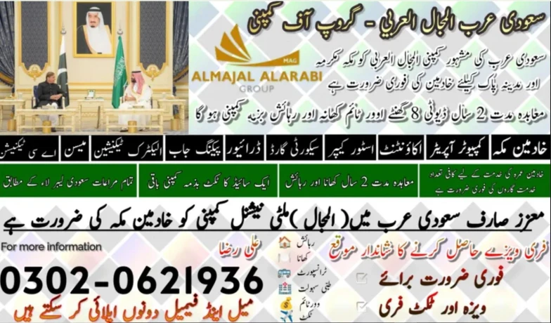 Work visa /Job Available / Job/Jobs /Jobs in Saudi Arabia /need Staff