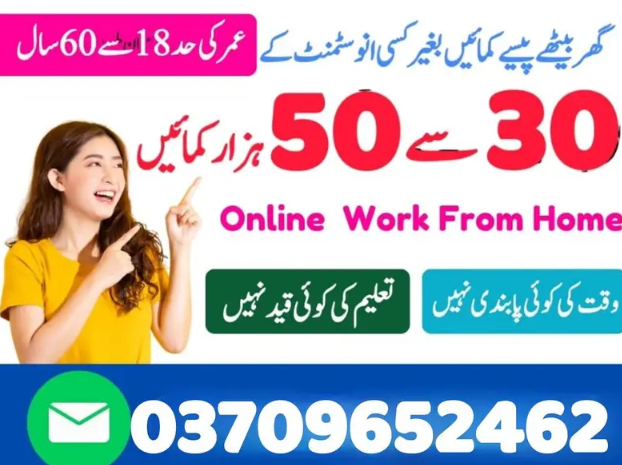 Typing job / Data Entry Job / Assignment Job / Online Job / Part Time