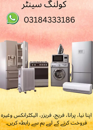 Fidgh Sale & purchase, Refrigerator, Freezers, Fridgh, Mini Fridgh