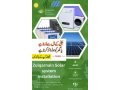 solar-sytem-installation-and-maintenance-service-small-0