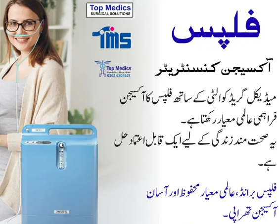 Philips EverFlo Medical Oxygen Machine / Philips Concentrator EverFlo