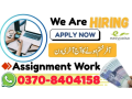 home-base-assignment-work-part-time-job-online-job-writing-small-0